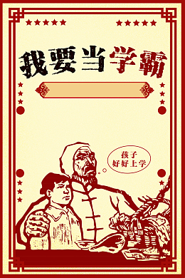 复古中国风手绘寒假招生背景