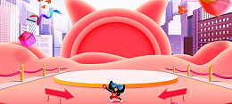 天猫狂欢节年货粉色banner