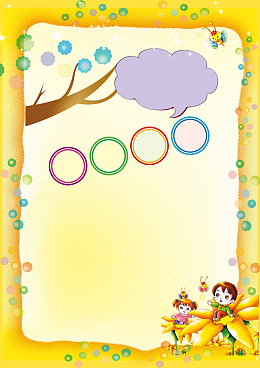 成长档案自我介绍海报背景素材