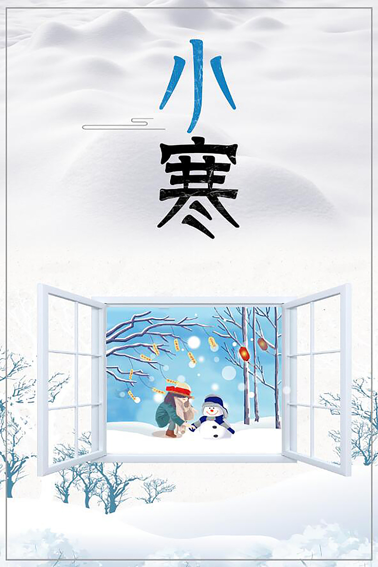 小寒节气灰色调卡通手绘冬天雪景背景