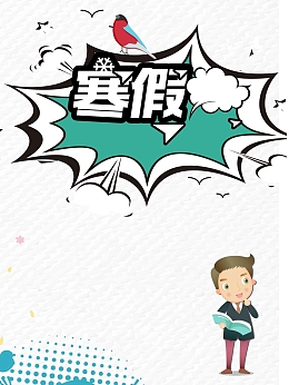 培训教育机构寒假招生
