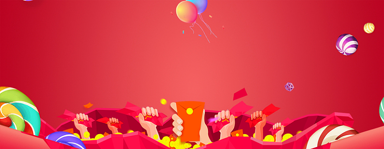 双11抢红包卡通红色banner