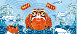 秋季大闸蟹团购手绘蓝色淘宝banner