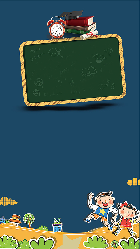 寒暑假教育培训蓝色背景