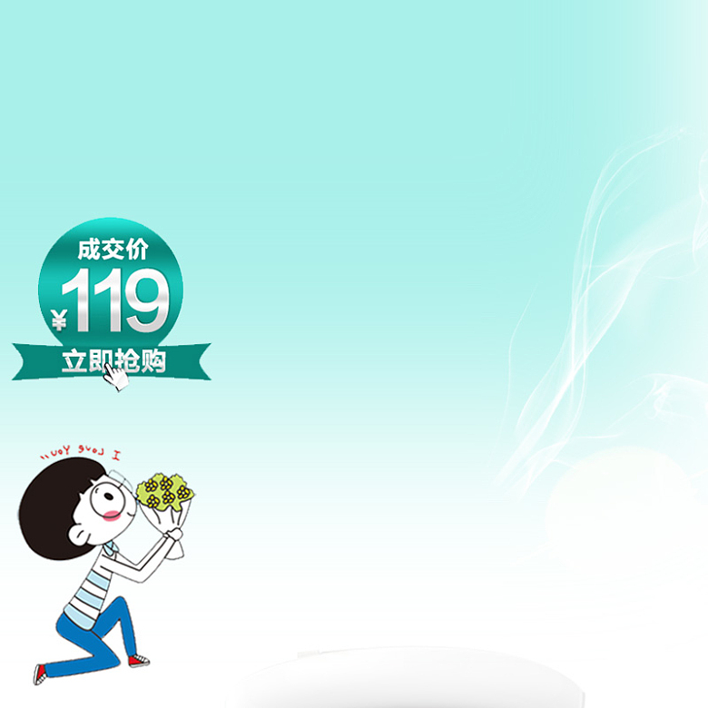 卡通促销推广图