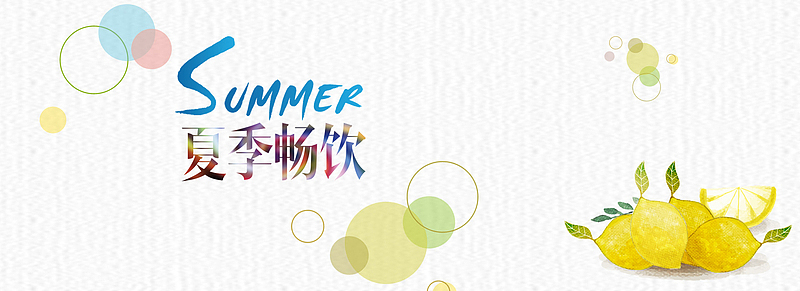 夏季畅饮卡通手绘海报背景图