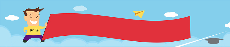 卡通教育背景活动广告海报