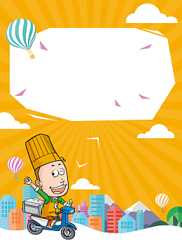 卡通外卖宣传单广告背景素材