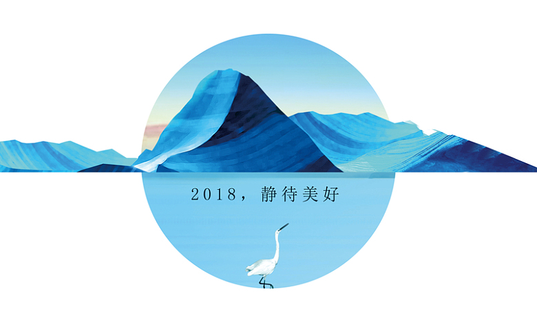 2018年清新手绘山水风景地产通用台历封面