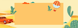 秋季上新卡通banner