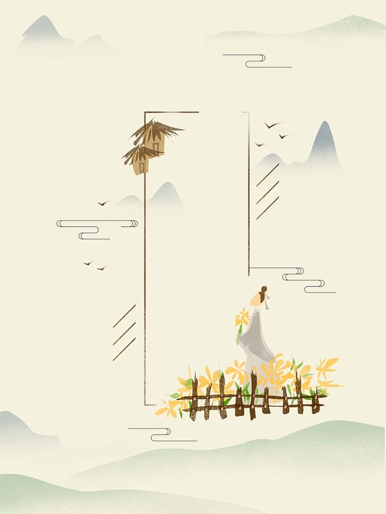 重阳节采菊手绘中国风插画