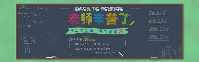 教师节主题淘宝banner
