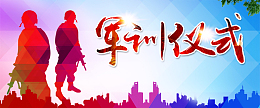 军训网页背景海报