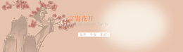 吊坠海报图片