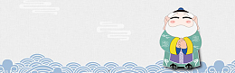 手绘孔子简约电商Banner