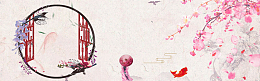 淘宝天猫古风肉粉色清新文艺banner