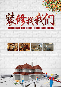 砖墙底纹装修找我们背景素材