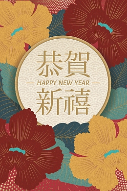 新年春节3D立体新式简约背景