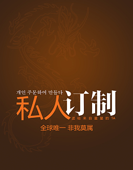 金属私人订制背景素材