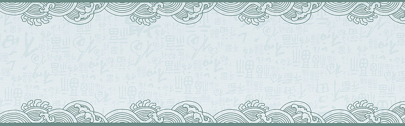 元旦新春纹理背景