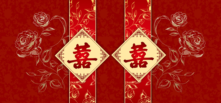中式婚礼纹理红色banner背景