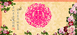 中式婚礼纹理黄色banner背景