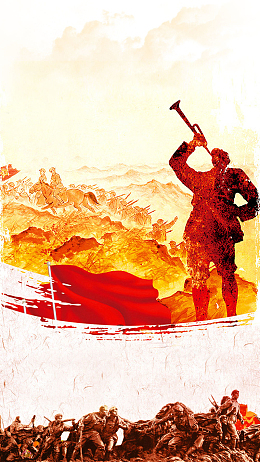 大气手绘抗战胜利吹号角psd分层H5