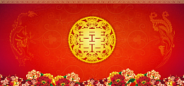 中式婚礼纹理红色banner背景
