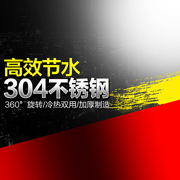 灰色渐变质感不锈钢水龙头背景