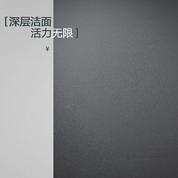 男士洁面简洁背景图