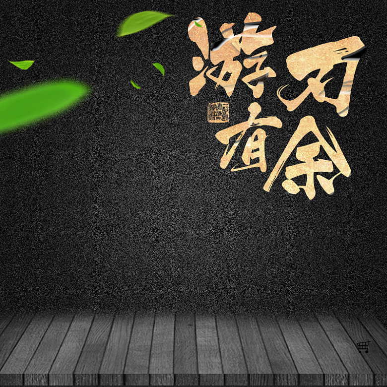 刀具套装居家用品主图