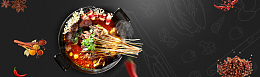 美味串串简约黑色木纹banner