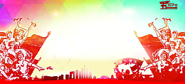 五一劳动节对称渐变几何彩色banner