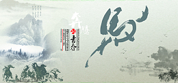 中国风背景