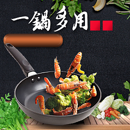 黑色质感一锅多用PSD分层主图