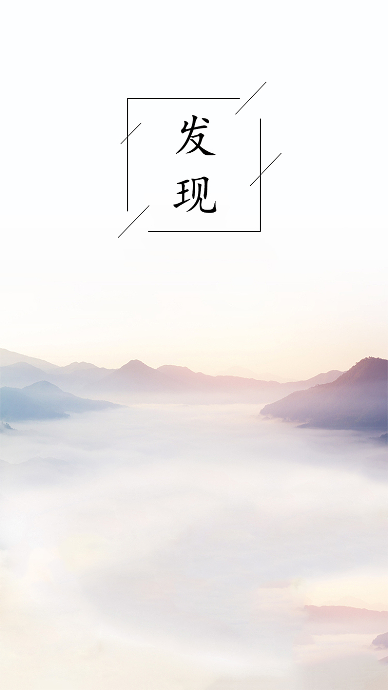 小清新大气风景背景