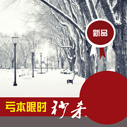 男装羽绒服主图