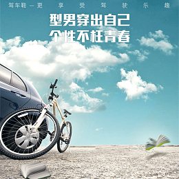 蓝色摄影质感驾车鞋背景