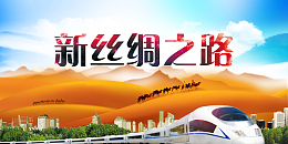 大气沙漠高铁海报背景素材