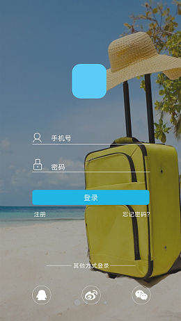 旅行类APP登录页模板