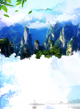 张家界湖南旅游水墨山水海报