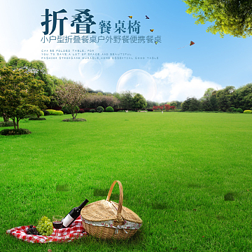草坪野餐主图