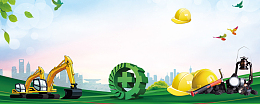 安全施工劳作卡通景色banner