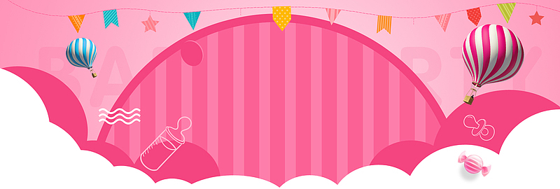 61儿童节激情狂欢几何扁平粉色banne