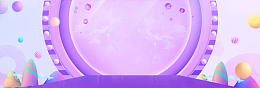 618年中大促激情狂欢紫色banner