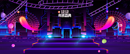 天猫促销季简约舞台紫色banner