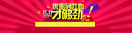 红色激情海报背景