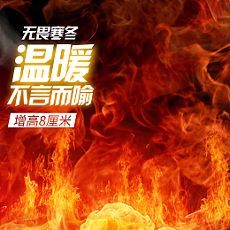 黄色火焰动感服装女鞋背景
