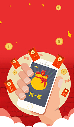 摇一摇赢免单大奖海报