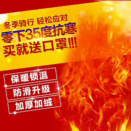 保暖产品红色火焰主图